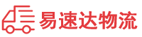 娄底到南部县物流公司
